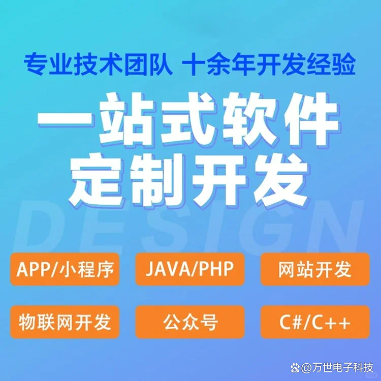 宝山区软件开发